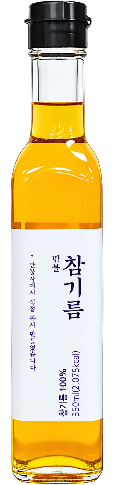 참기름 병